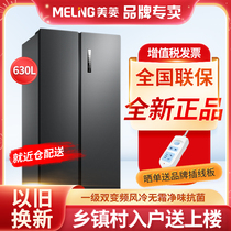MeiLing/美菱 BCD-630WPUCX对开双门变频风冷无霜家用大容量冰箱