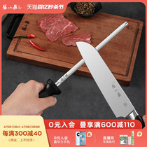 张小泉速锐磨刀棒高碳钢磨刀棍家用菜刀磨刀石厨师专用磨刀器