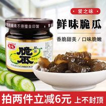 台湾进口爱之味鲜味脆瓜纯素食品180g罐装腌制小黄瓜开胃下饭酱菜