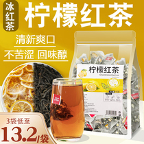 柠檬红茶冰红茶包奶茶店专用袋泡果粒茶水果茶果味花茶冲饮冷泡茶