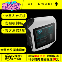 Alienware外星人台式主机 R13 R15 R16 电脑游戏办公家用显示器