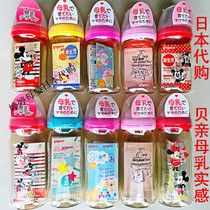 日本本土二3代贝亲母乳实感宝宝防摔塑料新生婴儿宽口径PPSU奶瓶