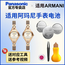 适用阿玛尼手表电池AR-7362 9020 11211 1863 1896 1919日本进口松下纽扣电子