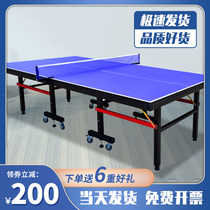 乒乓球桌标准室内室外家用可折叠移动式专业比赛户外乒乓球台案子