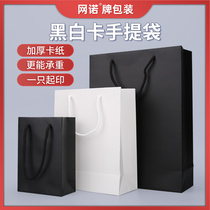 黑色牛皮纸袋购物袋礼物饰品包装袋小盒子袋子定制白卡手提袋礼品