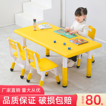 幼儿园桌椅儿童桌子套装宝宝玩具桌可升降家用学习书桌塑料长方形
