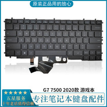 原装 DELL 戴尔 G7 7500 2020款 游匣 G7 7500 笔记本键盘RGB背光