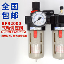 亚德客型油水分离器BFC2000/3000/4000 二联件BFR+BL气源处理过滤