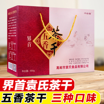 【界首茶干】高邮特产美食袁氏豆腐干3种口味五香鲜辣36包礼盒装