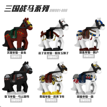 三国名马系列可骑战马的卢赤兔马上等马精美脚部印刷积木玩具