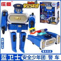 安全少年团蓝卫士机器人变形警车玩具套装救援小汽车模型儿童男孩
