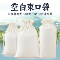 空白袋现货小米袋子大米帆布袋杂粮面粉茶叶包装袋收纳袋定制Logo