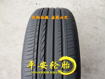 优科豪马(横滨)轮胎V551V 225/45R19 92W 215/225/50R18 17