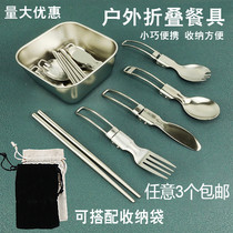 折叠勺子便携304不锈钢可折叠勺叉子刀筷子套装户外旅行露营餐具