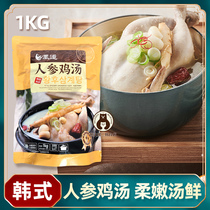 韩国风味凰逅人参鸡汤加热即食速食汤1kg家用韩餐料理汤粥营养汤