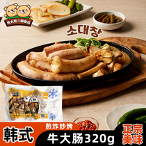 韩国风味牛大肠免洗肠牛杂铁板烧韩式料理烧烤烤肉煎炒半成品食材