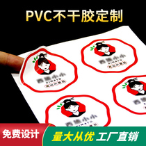 PVC不干胶个性定制磨砂透明塑片薄膜标签面板仪表按键印刷不粘胶