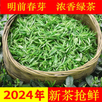绿茶2024年新茶碧螺春浓香型四川蒙顶山甘露散装毛峰毛尖茶叶500g