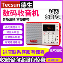 Tecsun德生Q3戏曲插卡收音机袖珍调频fm录音可充电广播半导体新款