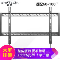 Brateck 平板电视挂架通用一体机壁挂电视机支架65 75 85 86 98寸