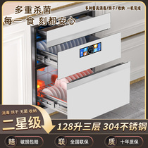 好太太消毒柜家用嵌入式大容量128L三层紫外线臭氧高温烘干消毒柜