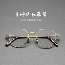 和弦II x 经典百搭眼镜 复古纯钛金丝细韩版多边形文艺近视框架