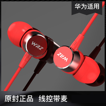 WRZ M7耳麦金属有线耳机入耳塞挂耳式运动手机重低音苹果华为通用