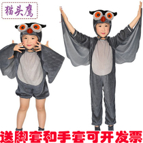 六一儿童动物表演服装男童猫头鹰老鹰女童小鸟白鸽节日舞台演出服