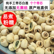 江西手工带芯莲子250/500g新鲜广昌农家特产有心白莲级自产无硫熏