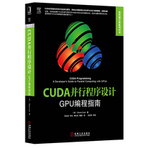 CUDA并行程序设计：GPU编程指南 机械工业出版社 计算机软件界大的变迁是从串行编程转向并行编程。GPU编程指南 机械工业出版社
