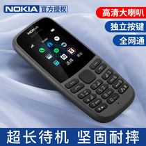 Nokia/诺基亚新105大字大声联通直板按键老人机超长待机功能机经典款老年机学生儿童备用迷你小手机
