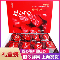 枣有缘红枣新疆枣匠心极零食特产精品包装礼盒16袋约1.6kg