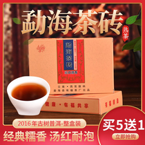 勐海茶砖糯米香茶正品 普洱茶熟茶 经典糯香250g小沱茶宫廷