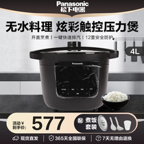 Panasonic/松下 NF-PC401-K电压力锅家用多功能高压锅4升智能饭煲
