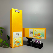 中式新会小青柑茶叶包装盒16粒装橘普茶颗粒空礼盒12颗烟条长方形