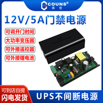 高优UPS门禁专用电源控制器12V 5A可调延时开门变压适配器箱P19