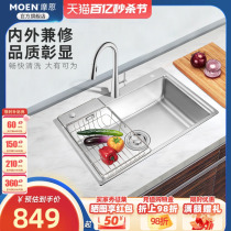 摩恩厨房水槽大单槽304不锈钢洗菜盆家用加厚台下盆一体式洗碗槽
