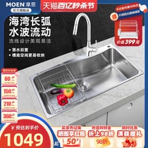摩恩304不锈钢厨房水槽水龙头台下盆大单槽水盆家用洗菜盆加厚
