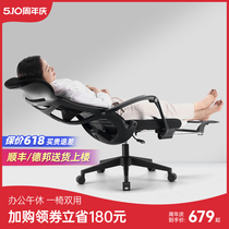 西昊M88办公座椅舒适久坐电脑椅家用人体工学椅可躺电竞椅子转椅