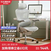 西昊Doro C300 人体工学椅电脑椅办公椅老板座椅久坐舒适电竞椅子