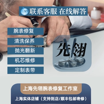 上海手表维修服务机械洗油保养翻新换电池