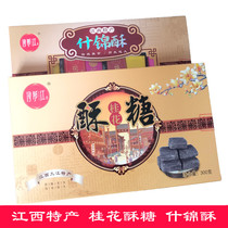 江西特产九江酥糖300g*2盒装什锦酥桂花糕点休闲茶点零食经典美味