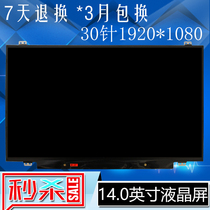 联想510S 330C-14IKB e43-80 T440S T460P液晶屏幕B140HTN01.E
