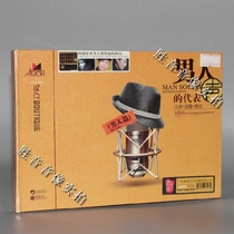 正版汽车载CD情歌王子 冷漠+祁隆+高安 男人声的代表 精选专辑1CD