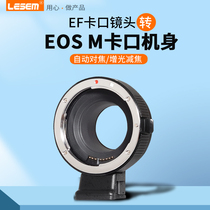 适用佳能转接环微单efm/m50/m100/eosm/m6/m43小痰盂转EF/EFS镜头