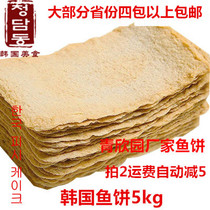 20送1韩式鱼饼5kg韩国料理甜不辣炒年糕串火锅青欣园厂家特产散装