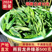2024新茶 雨前龙井春茶绿茶散装浓香口粮茶叶 杭州正宗龙井茶500g