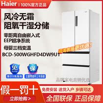 Haier/海尔BCD-500WGHFD4DW9U1零嵌入式500白色一级变频超薄冰箱