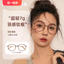 超轻羽钛软糖防蓝光眼镜女高度近视度数可配镜框架素颜韩系显白潮