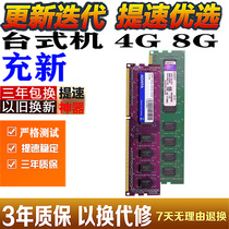 充新Kingston/金士顿台式机电脑内存条DDR3 4G 8G 兼容1333/1600